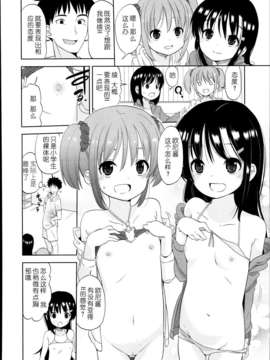 [琉璃神社汉化] (冬野みかん) ふたりびっち（COMIC LO 2013年12月号）_P098