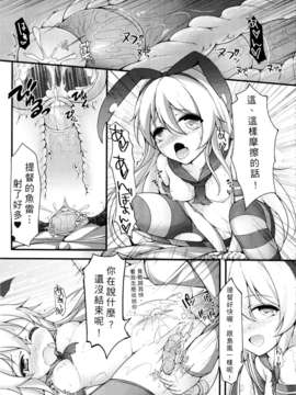 [中文](PF19) [無口遮欄 (ちやみ)] 提督ははやいの？ (艦隊これくしょん-艦これ-)_010