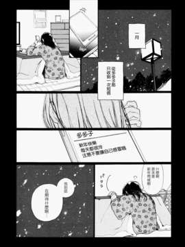 [ChinesizationHorizon(仮)漢化][にいみ夏生][SAKURA01]ととこさん_023