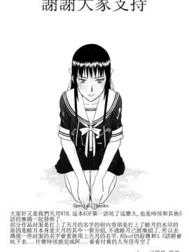 [天月NTR][P-collection (のりはる)] 花蝶扇 四 (KOF) [無修正版]_kachosen4_omake3