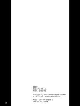 [アングラヘル (山村なつる)] 乳虐ノ舞 (ザ·キング·オブ·ファイターズ) [DL版]_26