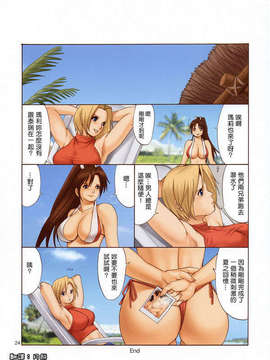 (同人誌) [彩画堂]Yuri & Friends Fullcolor 7(C)_023