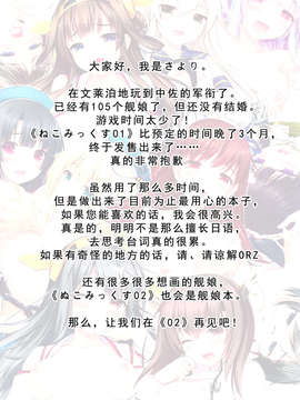 【CE家族社】[NEKO WORKs(さより)] ねこみっくす01 -feat. kanclle-(艦隊これくしょん-艦これ-)_CE_475_025