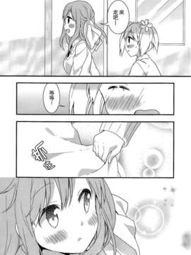 [空気系☆漢化] [タチ] 桜Trick 特別編! -チョコレートリック- [芳文社]_015
