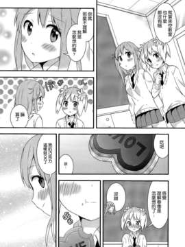 [空気系☆漢化] [タチ] 桜Trick 特別編! -チョコレートリック- [芳文社]_018