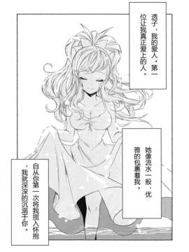 [Gentlemanhop汉化](C85) [my pace world (南瓜とるて)] Deep love～夢中なふたり～ (ポケットモンスターブラック&ホワイト)_04_IMG_0004
