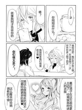 [Gentlemanhop汉化](C85) [my pace world (南瓜とるて)] Deep love～夢中なふたり～ (ポケットモンスターブラック&ホワイト)_08_IMG_0008
