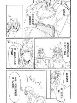 [Gentlemanhop汉化](C85) [my pace world (南瓜とるて)] Deep love～夢中なふたり～ (ポケットモンスターブラック&ホワイト)_10_IMG_0010