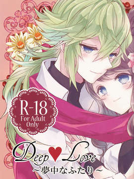 [Gentlemanhop汉化](C85) [my pace world (南瓜とるて)] Deep love～夢中なふたり～ (ポケットモンスターブラック&ホワイト)_26_IMG_0001