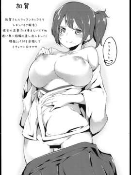 [莽包漢化組][D2 Algorithm (六壱)] ごほうびたっぷりごちそうさま!!なの☆ (艦隊これくしょん -艦これ-)_25_0024