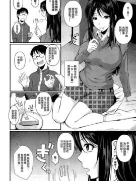 [空気系☆漢化] [フエタキシ] 遂行せよB.B計画 (COMIC X-EROS＃17)_002