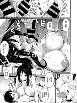 [空気系☆漢化] [フエタキシ] 遂行せよB.B計画 (COMIC X-EROS＃17)_025