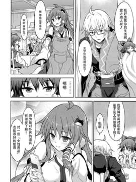 【CE家族社】(御射宮司祭) [らさはうす (ラサハン)] Alarm Clock (東方Project)_CE_478_004