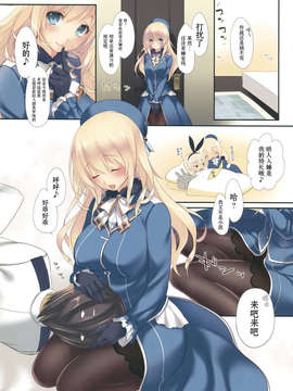 (C85) [CROSS HEARTS (綾瀬はづき)] Love Tonight (艦隊これくしょん-艦これ-)[无毒汉化组]_Love_Tonight_007