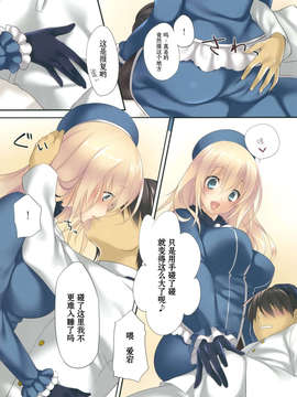 (C85) [CROSS HEARTS (綾瀬はづき)] Love Tonight (艦隊これくしょん-艦これ-)[无毒汉化组]_Love_Tonight_008