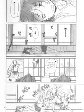 [汉化](C84) [VOLUTES (玄鉄絢)] T-spin (中二病でも恋がしたい!)_  (3)