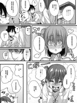[漫の漢化組] (C84) [NULLまゆ (ちもさく)] やはり淫乱ピンクはNTRに限る (やはり俺の青春ラブコメはまちがっている。)_06_inranpink_07