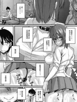 [漫の漢化組] (C84) [NULLまゆ (ちもさく)] やはり淫乱ピンクはNTRに限る (やはり俺の青春ラブコメはまちがっている。)_13_inranpink_14