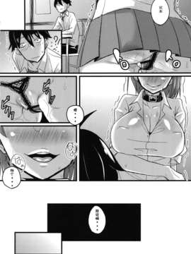 [漫の漢化組] (C84) [NULLまゆ (ちもさく)] やはり淫乱ピンクはNTRに限る (やはり俺の青春ラブコメはまちがっている。)_15_inranpink_16