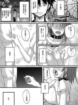 [漫の漢化組] (C84) [NULLまゆ (ちもさく)] やはり淫乱ピンクはNTRに限る (やはり俺の青春ラブコメはまちがっている。)_16_inranpink_17
