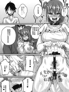 [漫の漢化組] (C84) [NULLまゆ (ちもさく)] やはり淫乱ピンクはNTRに限る (やはり俺の青春ラブコメはまちがっている。)_17_inranpink_18