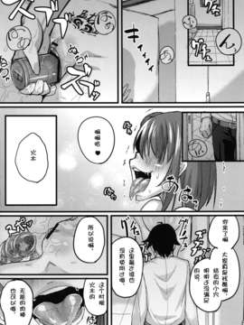 [漫の漢化組] (C84) [NULLまゆ (ちもさく)] やはり淫乱ピンクはNTRに限る (やはり俺の青春ラブコメはまちがっている。)_23_inranpink_24