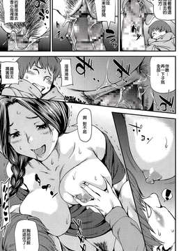 [漫の漢化組][シオマネキ] ツマカノ! (COMIC 天魔 2014年4月号)_P049