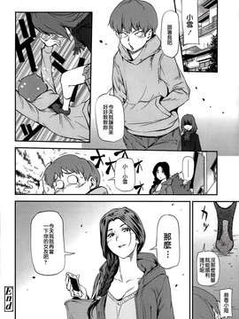 [漫の漢化組][シオマネキ] ツマカノ! (COMIC 天魔 2014年4月号)_P058