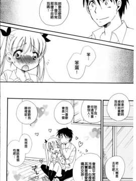 [BENNY'S] おねだりおんなのこ_MMScan051_026