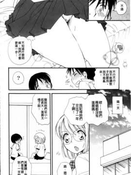 [BENNY'S] おねだりおんなのこ_MMScan051_042