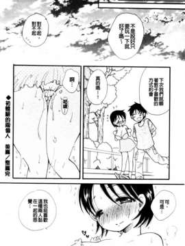 [BENNY'S] おねだりおんなのこ_MMScan051_078