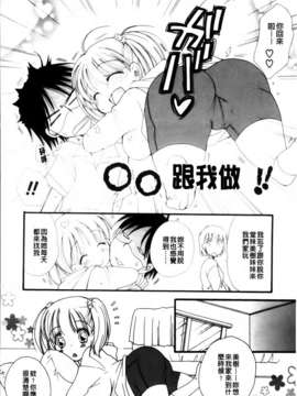 [BENNY'S] おねだりおんなのこ_MMScan051_080