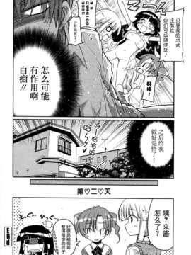 [2DJGAME汉化][澤野明] 妹_ロジック オーディオドラマDVD付き_116_1_118