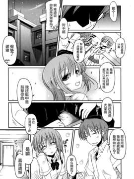[2DJGAME汉化][澤野明] 妹_ロジック オーディオドラマDVD付き_135_1_137