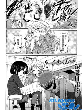 [2DJGAME汉化][澤野明] 妹_ロジック オーディオドラマDVD付き_162_1_164