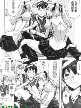 [ED] チアリズム_1_056