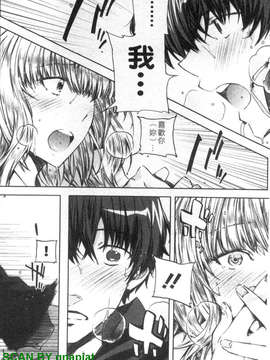 [ED] チアリズム_1_086