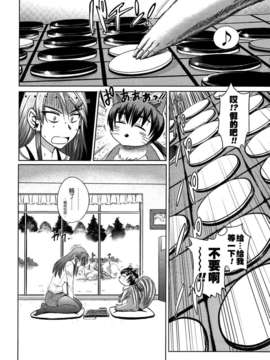 [DISTANCE] HHH トリプルエッチ とらのあな特典_002