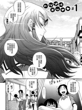 [DISTANCE] HHH トリプルエッチ_006