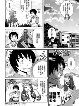 [DISTANCE] HHH トリプルエッチ_054