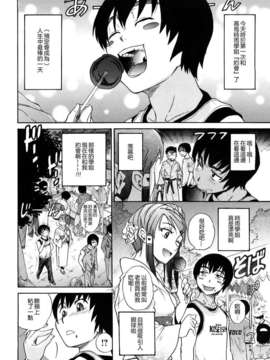 [DISTANCE] HHH トリプルエッチ_056