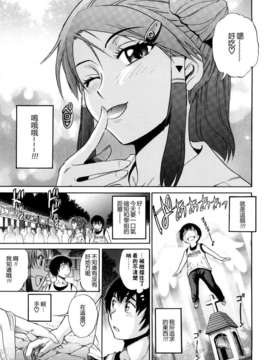[DISTANCE] HHH トリプルエッチ_057