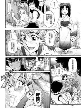 [DISTANCE] HHH トリプルエッチ_070