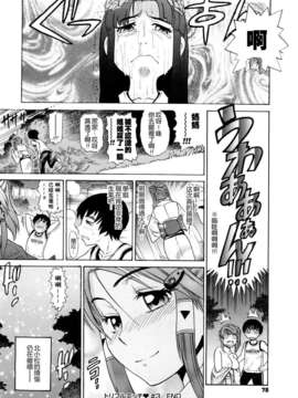 [DISTANCE] HHH トリプルエッチ_078