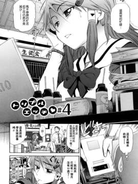 [DISTANCE] HHH トリプルエッチ_080