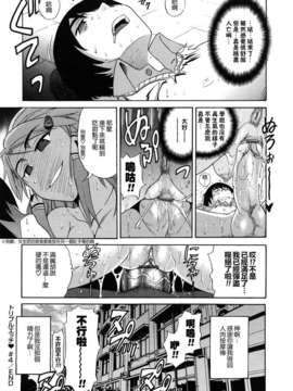 [DISTANCE] HHH トリプルエッチ_098
