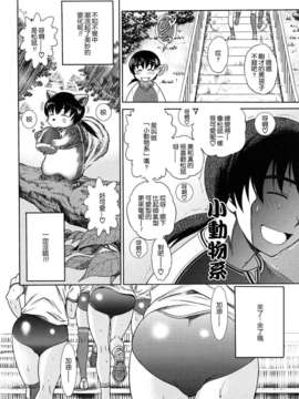 [DISTANCE] HHH トリプルエッチ_130