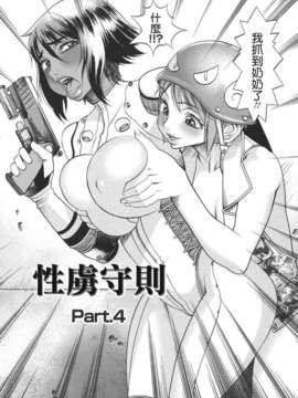 [F．S] 捕虜の掟_046
