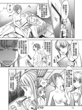 [F．S] 捕虜の掟_072