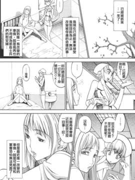 [F．S] 捕虜の掟_102